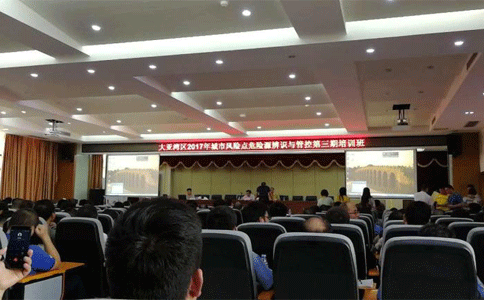 大亞灣區(qū)2017年城市風險點危險源辨識與管控第三期培訓(xùn)班現(xiàn)場